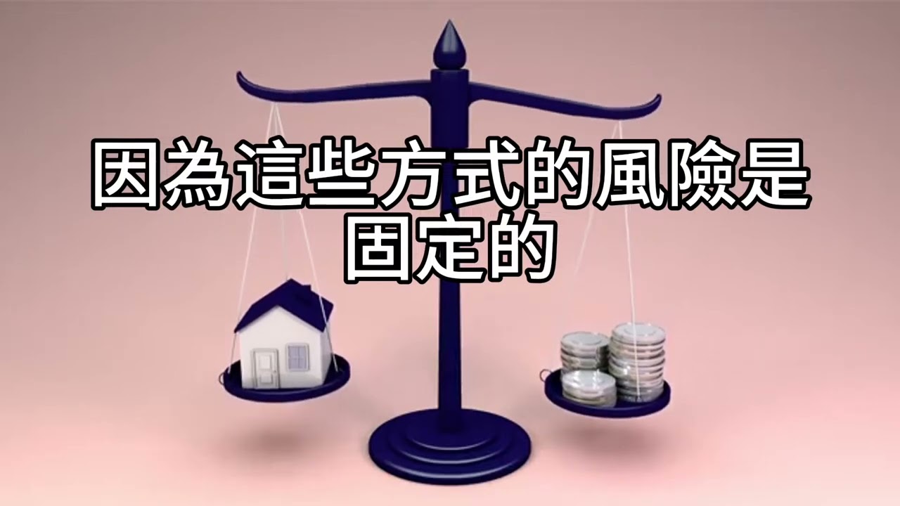 短篇【融資的幻覺與預測的陷阱：為何堅守資產配置才是真正的安全】2025年11月14日