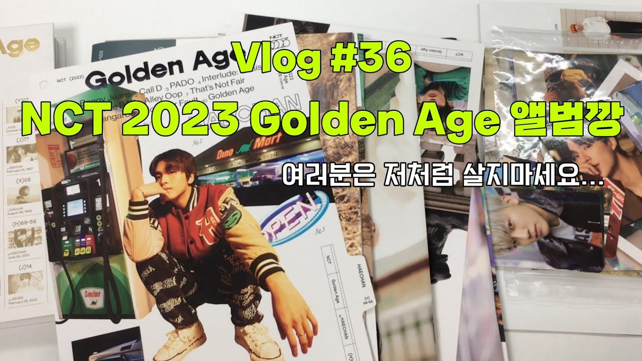 [시즈니 브이로그] 즈니들,, 제가 왜 NCT 2023 앨범 구매 대기줄에 서있는거죠,, | NCT Golden Age 앨범깡 | 엔시티 드림 콜렉팅 버전깡 | 아카이빙 버전깡