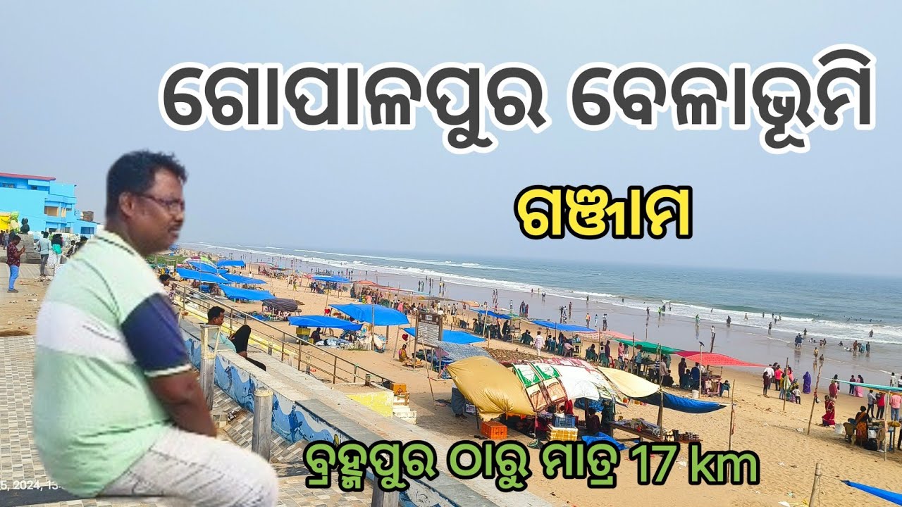 Gopalpur Sea Beach 🏖️ l Sea Beach Gopalpur Ganjam l ଗୋପାଳପୁର ବେଳାଭୂମି ଗଞ୍ଜାମ 