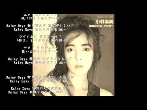 小林麻美＊雨音はショパンの調べ／COVER by SHION
