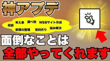 【神アプリ】Manusが面倒なこと全部やってくれる時代へ！実演レビュー動画