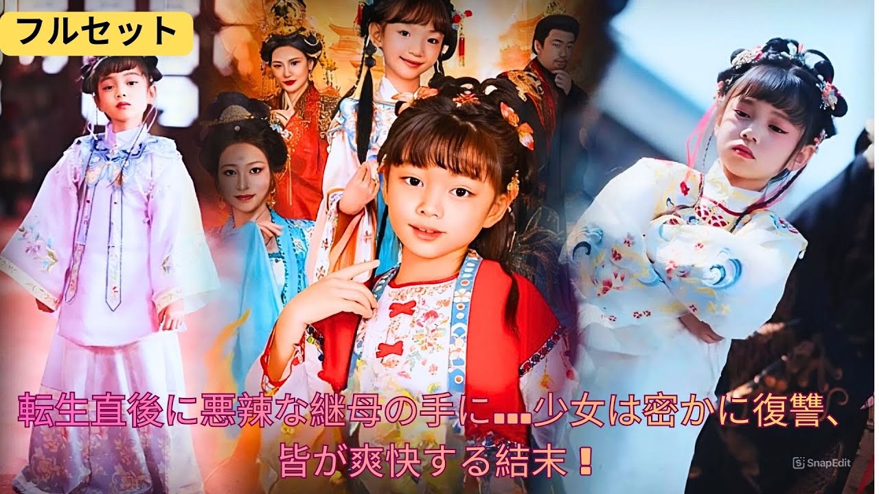 転生直後に悪辣な継母の手に…少女は密かに復讐、皆が爽快する結末！