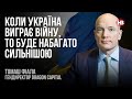 Коли Україна виграє війну, то буде набагато сильнішою – Томаш Фіала