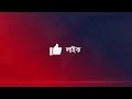 নতুন লাইসেন্সের নিয়ম আসছে ব্যাটারিচালিত অটোরিকশার | LGRD briefing | Independent TV