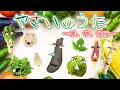 【知育童謡】やさいのうた おやさいたくさん!あいうえお順で歌ってみた。ま、や、ら行バージョン/もやし/まいたけ/レタス 【おかあさんといっしょ】