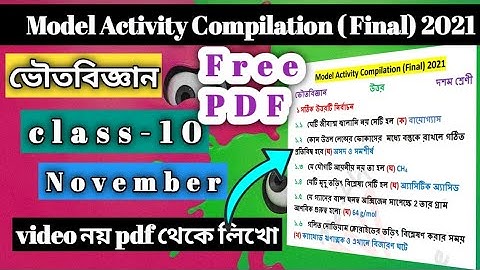 Model Activity Task class 10 November Physical Science | model activity task class 10 pdf download
