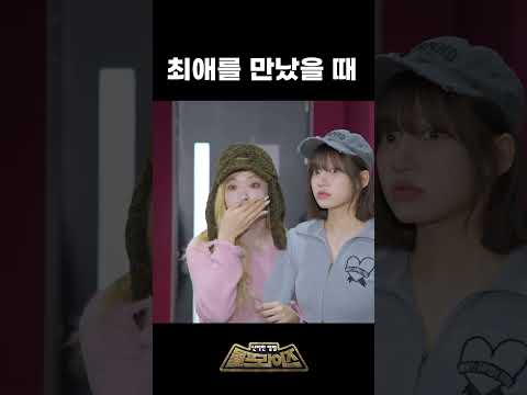 [빌리] 하람 자만추한 썰 푼다😘 #shorts
