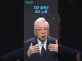 #애터미 #드리미재단 #베이직교회 #조정민목사 #복음온전히 #shorts