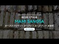[NDmarket] (MAMI SANGSA)🎀ヘアアクセサリー/スクランチ/ヘアピン/ヘアバンド/創業/卸売/南大門市場/韓国製品/事業/スマートストア