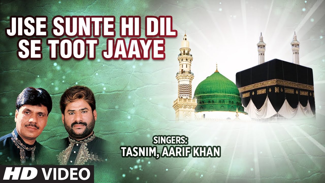CHORON KE SARDAR KA IMAN GAYA Muslim Devotional Songs  Taslim Aarif Khan  Ghosh Pak Ka Bachpan