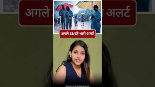 Stay alert for the next 48 hours 🥵😱 #imd #alert #weather #monsoon #rain #news #facts #viralvideo
