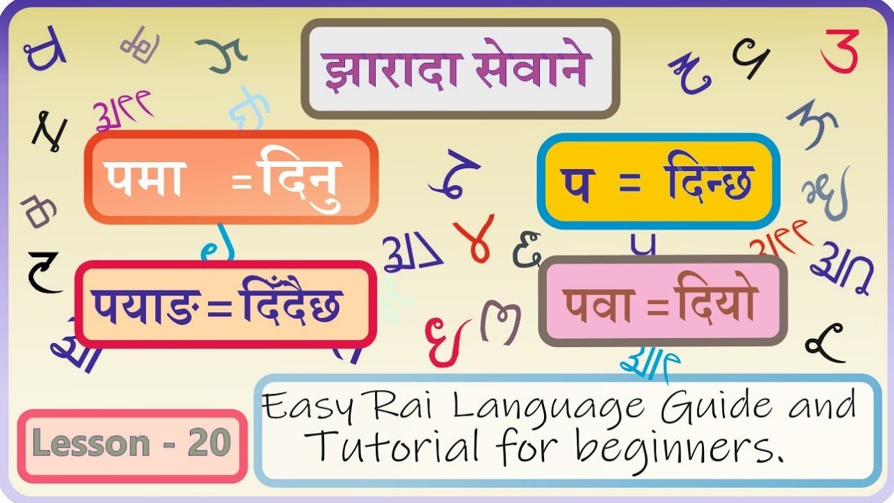 Rai Language Learning L - 20 | Start to Speak Rai Language grammatically - YouTube