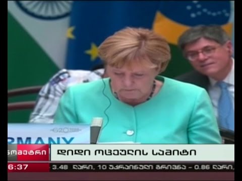 დიდი ოცეულის სამიტი