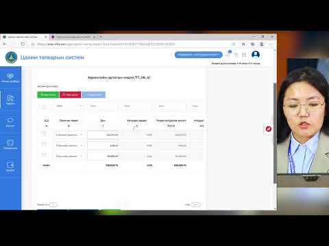Видео: Хувиараа бизнес эрхлэгчдэд зориулсан татварын хялбаршуулсан системийг 2022 оны 1 -р улиралд төлөх эцсийн хугацаа