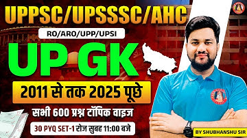 UP GK PYQ -1 | UPSSSC UP GK PREVIOUS YEAR QUESTION PAPER | UPPSC RO/ARO UP GK | UP LEKHPAL UP GK