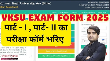 VKSU Ara BA Semester II 2025 Exam Form Fill Up | Veer Kunwar Singh University Exam Form Filled