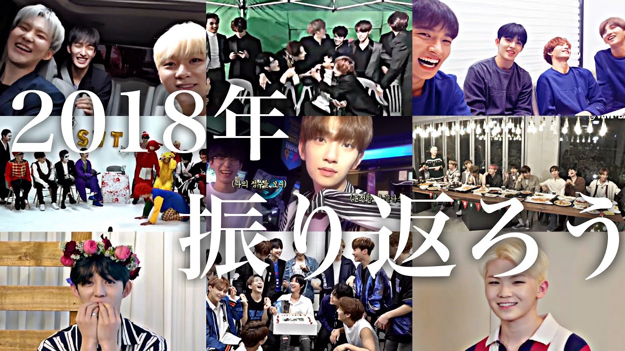 笑ってはいけないSEVENTEEN 2018 【SEVENTEEN(세븐틴)】 - YouTube