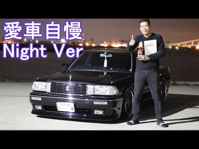 The original VIP! This is super cool! 13 Crown The one that a