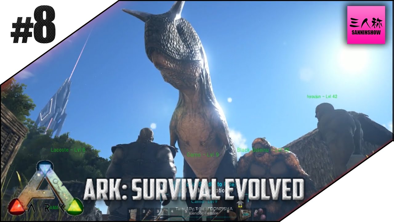 三人称 Ark Survival Evolved 8 生放送 Youtube 三人称 Ark Survival Evolved 8 生放送 Youtube