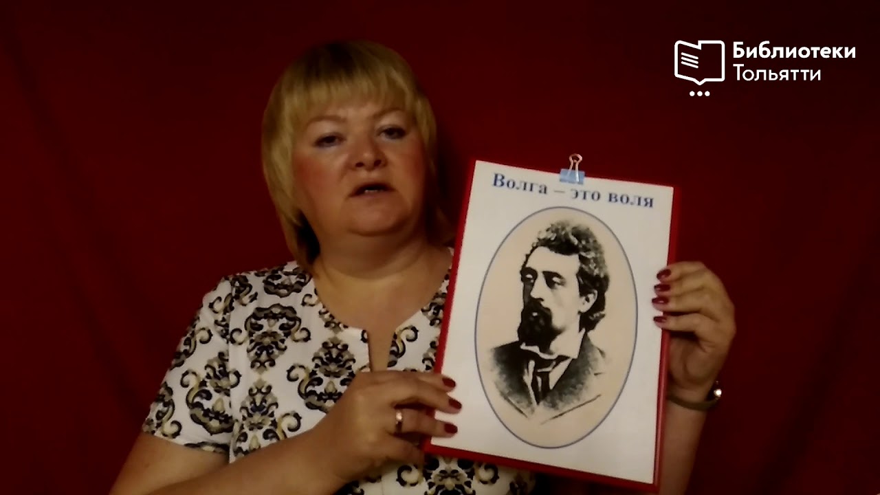 Бег к волге