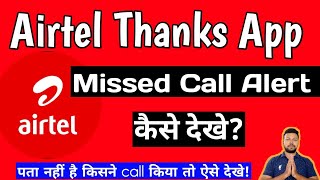 Airtel thanks App me Missed Call Alert kaise dekhe screenshot 5