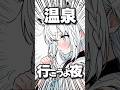 フブミオてぇてぇ! 強烈なお誘いにニヤニヤが止まらないんだが? 白上フブキ 大神ミオ