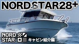 ノードスター28+キャビン内紹介/NORD STAR 28+