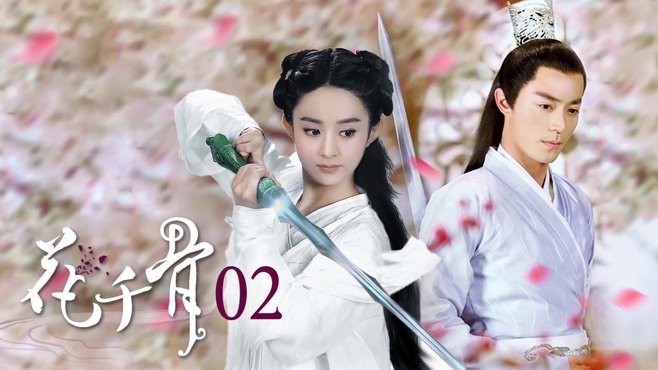 【ENG SUB】《花千骨 | The Journey of Flower》 第02集 白子画命中生死劫是花千骨（主演：赵丽颖/霍建华/蒋欣/杨烁）