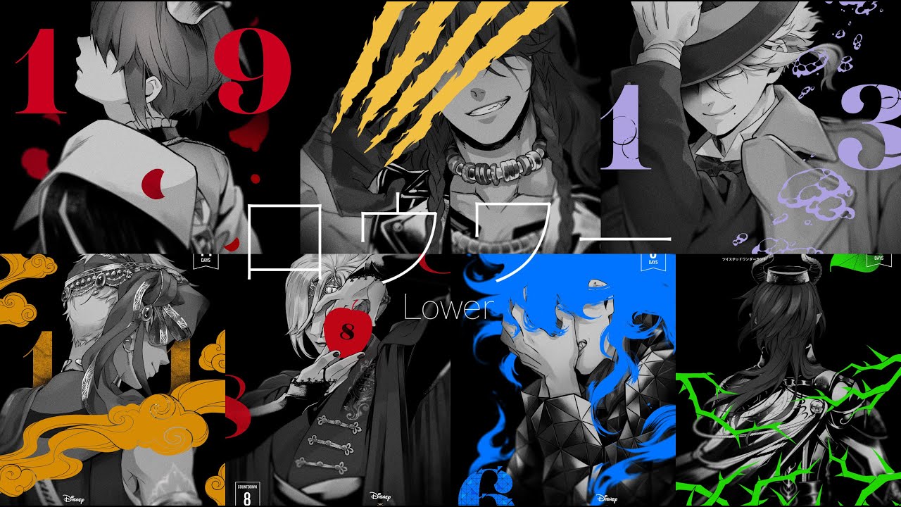 【ツイステMAD】ロウワー