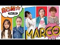 MARCO Kids 2022 専属モデル紹介-その②