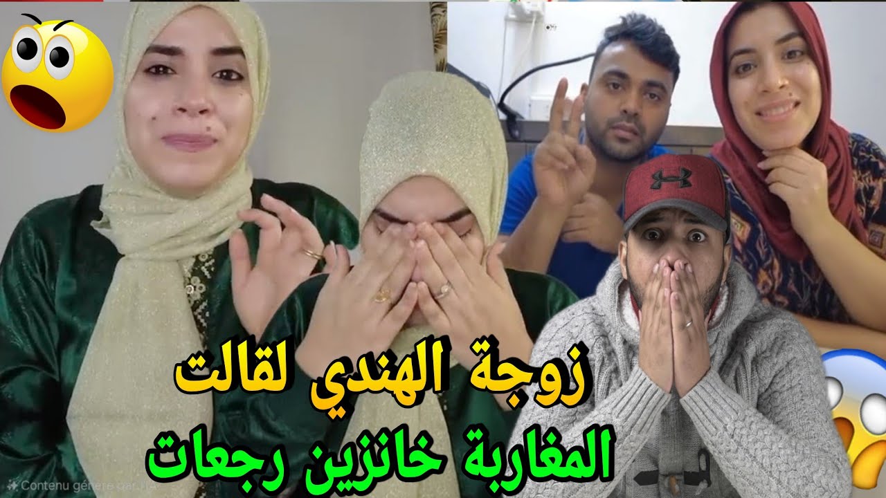 اقوى رد على مغربية زوجة الهندي لقالت المغاربة خانزين رجعات بغات مساعدة المغاربة