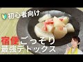 【初心者向け】宿便が速攻出る!梅流しレシピの作り方と断食の注意点
