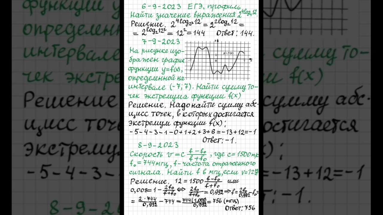 Ященко 36 вариантов 2024 вариант 1 решение