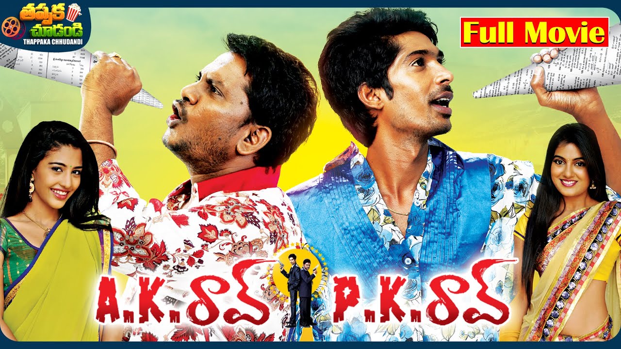 Ak Rao Pk Rao Telugu Full Movie | Dhanraj, Thagubothu Ramesh , Daksha ...