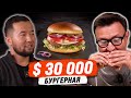 Вернулся из России и Открыл Бургерную в Жалал-Абаде – Вложил $30,000 на старте!