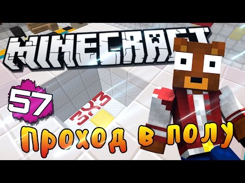 Minecraft Механизмы #57 - Склад в полу (дверь 3х3)