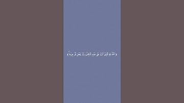 الشيخ ماهر المعيقلي سورة الكهف