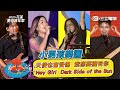 小男孩樂團 Hey Girl 天使也會受傷 Dark Side Of The Sun 我想要擁有你 2025花蓮夏戀嘉年華 小男孩樂團 Hey Girl 天使也會受傷 Dark Side Of The Sun 我想要擁有你 2025花蓮夏戀嘉年華