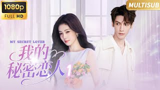 BAI LU FORCED TO ADMIT LOVE LIVING WITH LUO YUNXI IN A SECRET ROMANCE