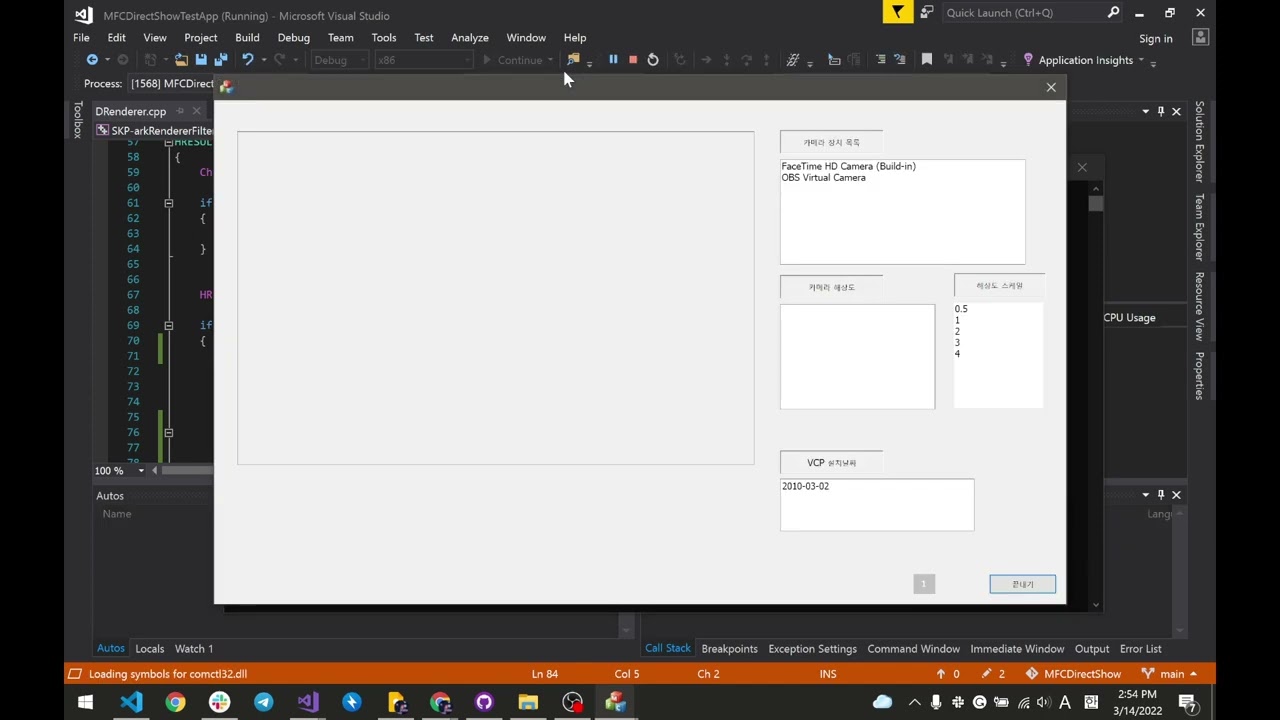 DirectShow Test Project - 3/14/2022
