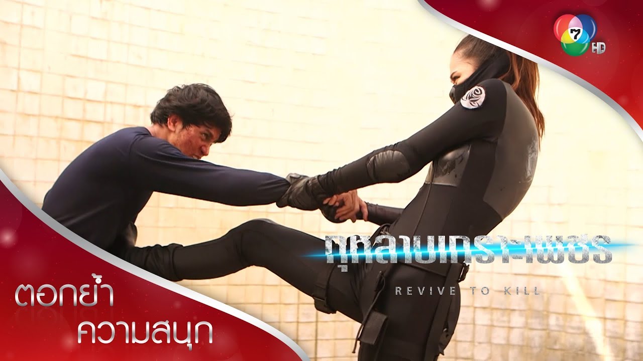 ณัฐวราบู๊จัดหนักใส่นักรบรุ่นใหม่! | ตอกย้ำความสนุก กุหลาบเกราะเพชร EP.9 | Ch7HD