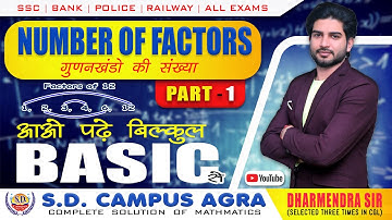 Number System (Number Of Factors) (Part-1) | Maths By Dharmendra Sir |  SD Campus Agra | Mathematics
