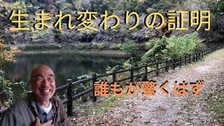 生まれ変わりを証明する動画があるんです。しかも科学的に。これには驚かれると思います。