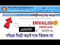 vmou exam city kaise change kare | vmou exam city | vmou exam center kaise change kare | vmou exam