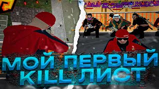 МОЙ ПЕРВЙ КИЛЛ ЛИСТ! САМЫЕ СТРАННЫЕ КАПТЫ С ГОЛОСОМ #3 на (РАДМИР РП)