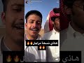 سنابات ريان الساهري بعد استبعاده من البرنامج مراجل واخوياه طلعو معه برا البرنامج  مراجل  