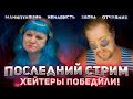 ПАДЕНИЕ ИМПЕРИИ ГОБЗАВРА / НАРЕЗКА СТРИМА ОТ - 5 февраля 2022 / гобз шоу / людмурик / андрей гобзавр