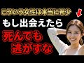 【心理学】60代で巡り会えたら奇跡!絶対に手放してはいけない「究極の女性」5つの特徴