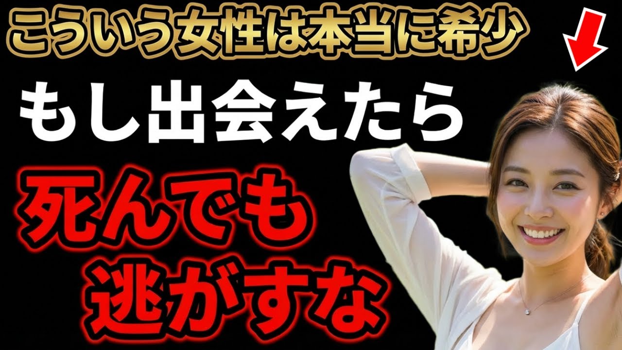 【心理学】60代で巡り会えたら奇跡！絶対に手放してはいけない「究極の女性」5つの特徴