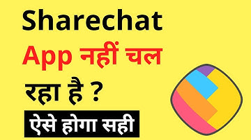 Sharechat App Nahi Chal Raha Hai | Share Chat Nahi Khul Raha Hai | Share Chat Not Working Problem